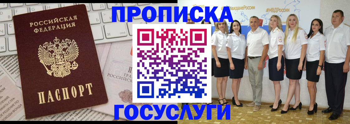 временная регистрация адрес в Гвардейске