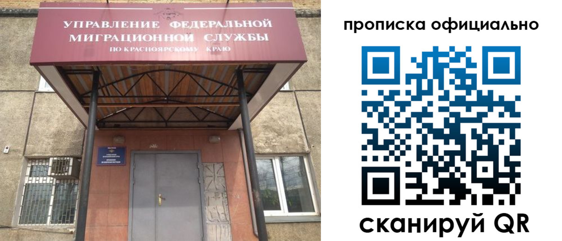 прописка поиск в Гвардейске