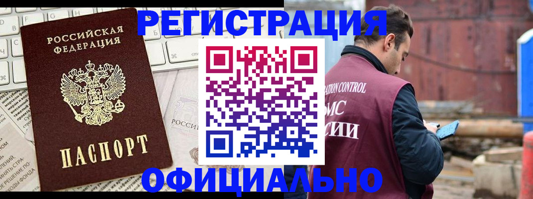 временная регистрация в квартире в Гвардейске