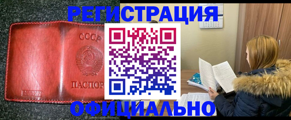 временная регистрация собственник в Гвардейске